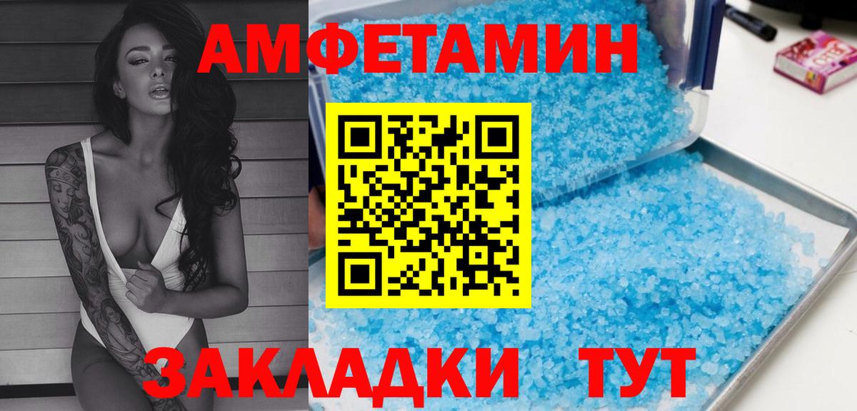 Амфетамин VHQ Холмск