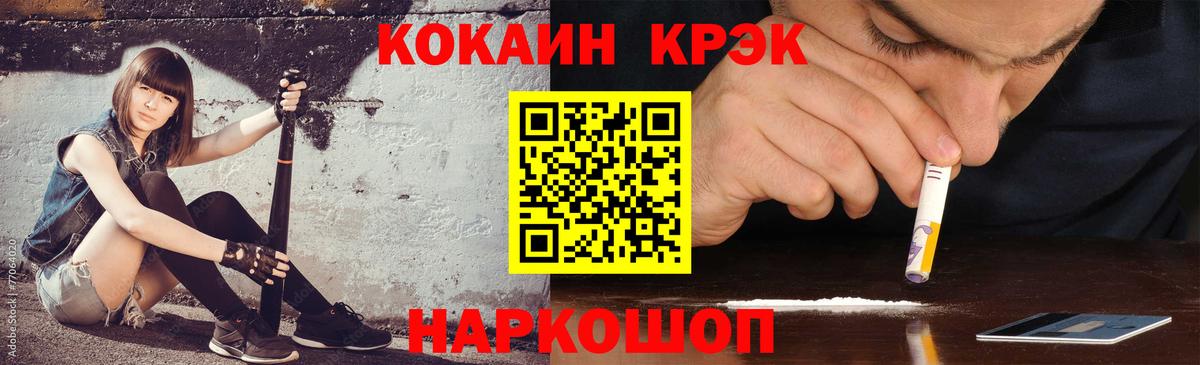 Кокаин Columbia  Кокаин Fish Scale  Холмск  цена наркотик  Вход с VPN 
