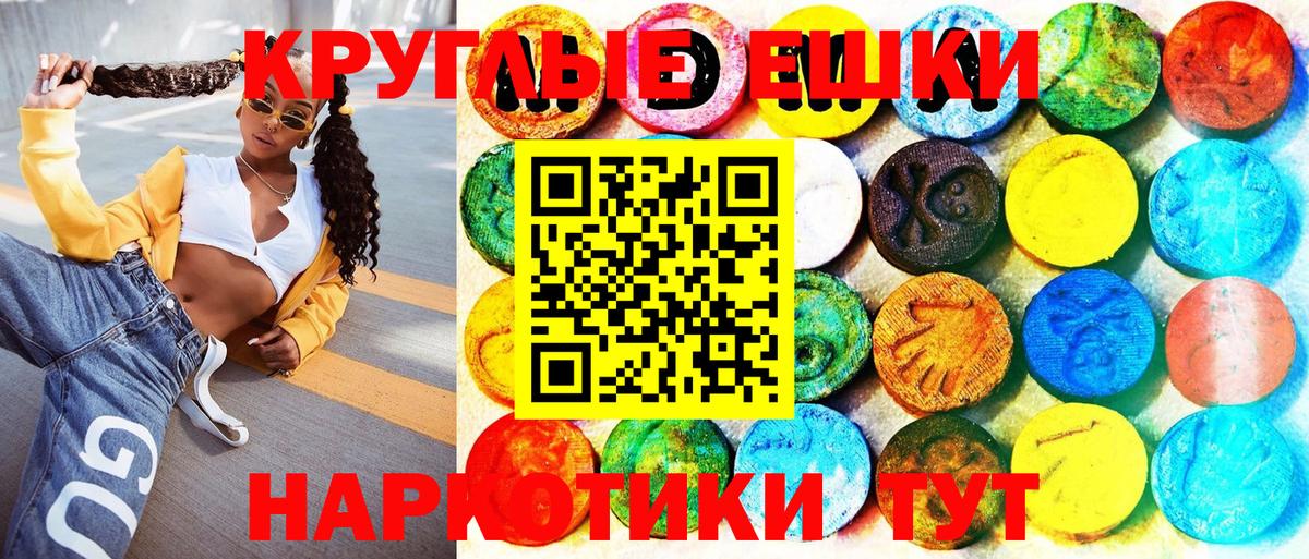 Холмск  Ecstasy  Вход с VPN  ОМГ ОМГ как зайти  ЭКСТАЗИ MDMA  Ecstasy круглые 