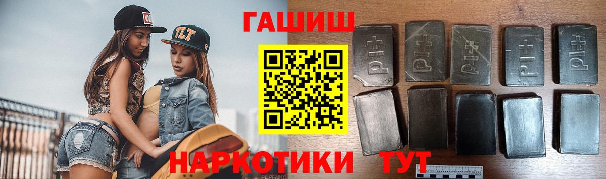 Гашиш VHQ  Вход с VPN  Холмск  Гашиш гашик 