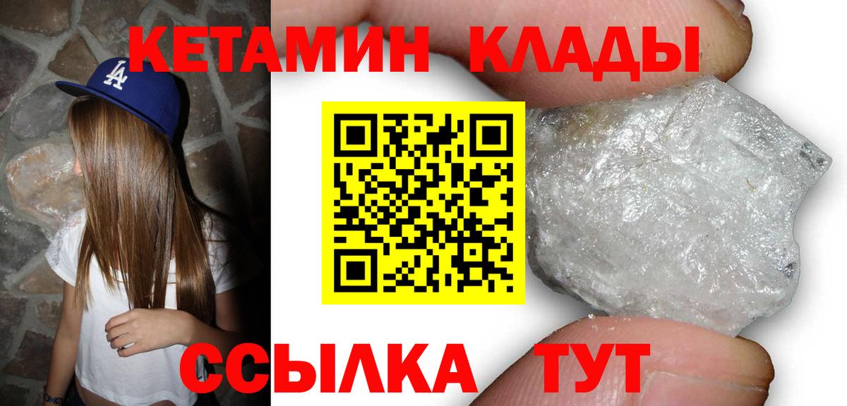 Кетамин ketamine  Вход с VPN  Холмск  Кетамин VHQ 