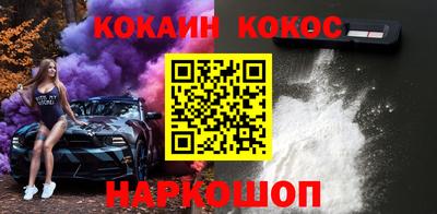 кокаин Кумертау