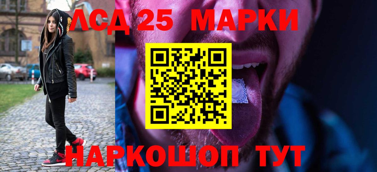 Холмск  LSD-25 экстази ecstasy  Вход с VPN 