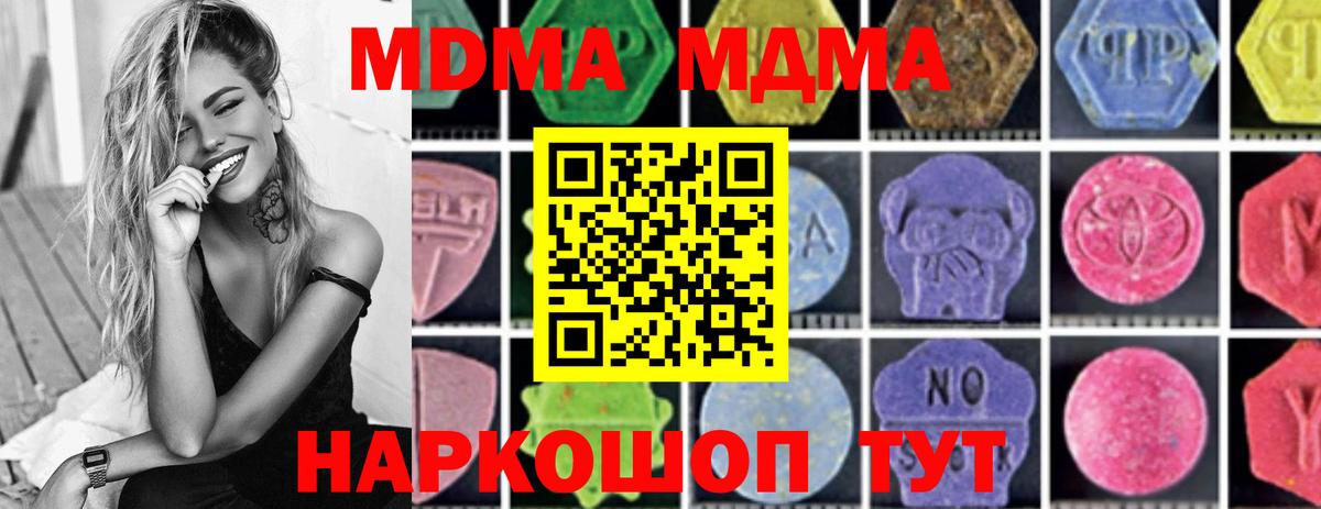 MDMA кристаллы  MDMA  Холмск  Вход с VPN  MDMA VHQ 