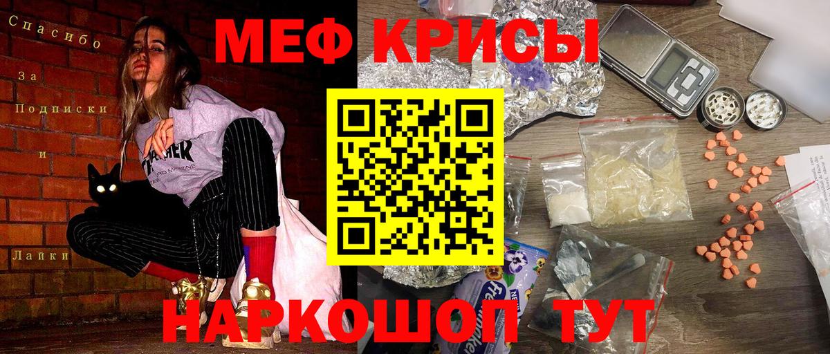 Меф мяу мяу  Холмск