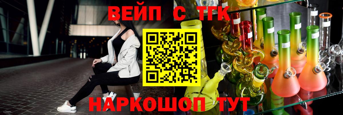 Дистиллят ТГК концентрат  Вход с VPN  Холмск  Дистиллят ТГК жижа 