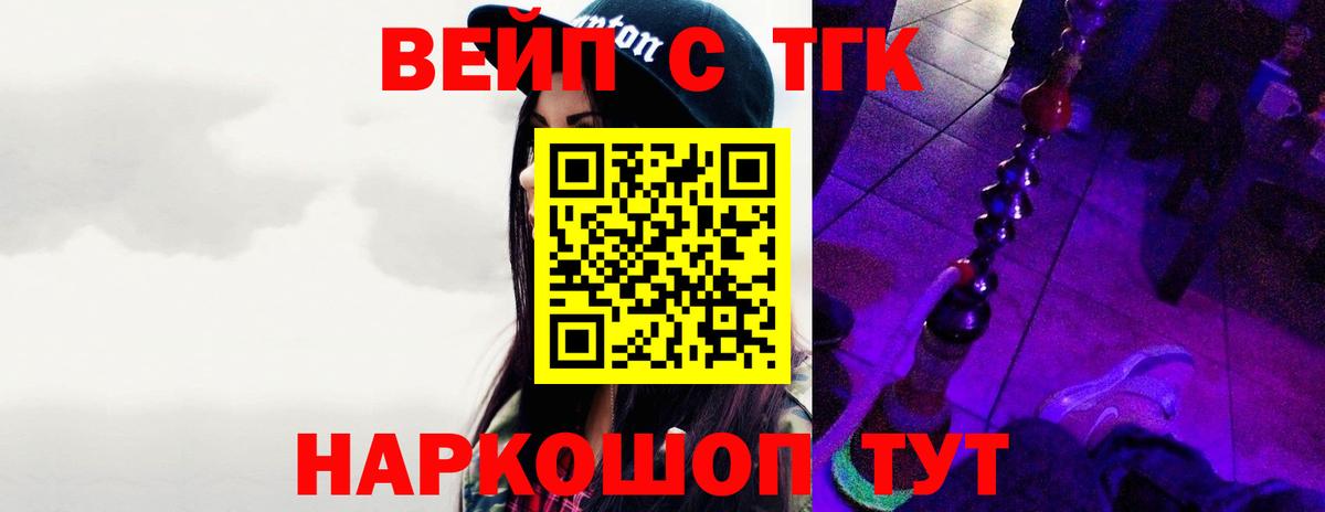 Дистиллят ТГК Wax Холмск