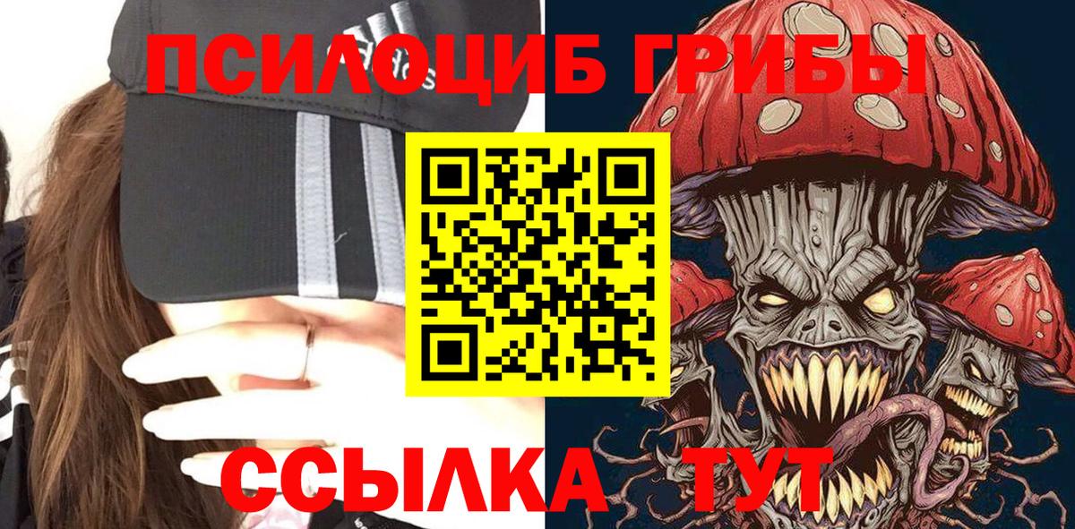 Галлюциногенные грибы Magic Shrooms  Галлюциногенные грибы MAGIC MUSHROOMS  Вход с VPN  Холмск 